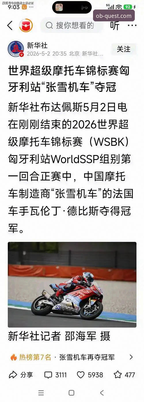 张雪机车匈牙利站夺冠全记录：德比斯最后一圈惊天逆转
