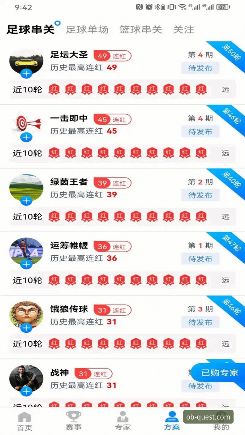 OB欧宝体育官网深度解析：OB欧宝娱乐怎么下载的全面指南与用户体验剖析